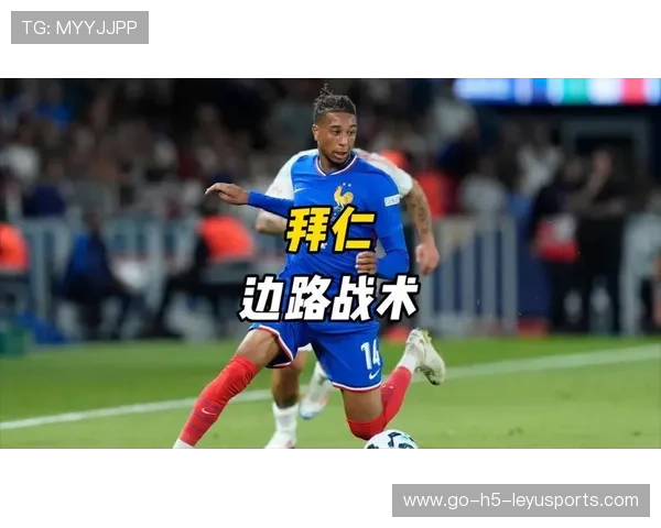 米兰莱奥边路带球推进训练秘籍：打造更流畅的进攻利器