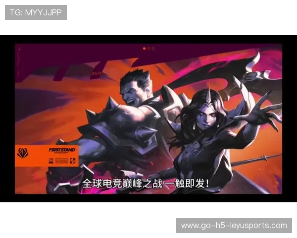 《英雄联盟》“全球预选”——冠军争夺战火一触即发！